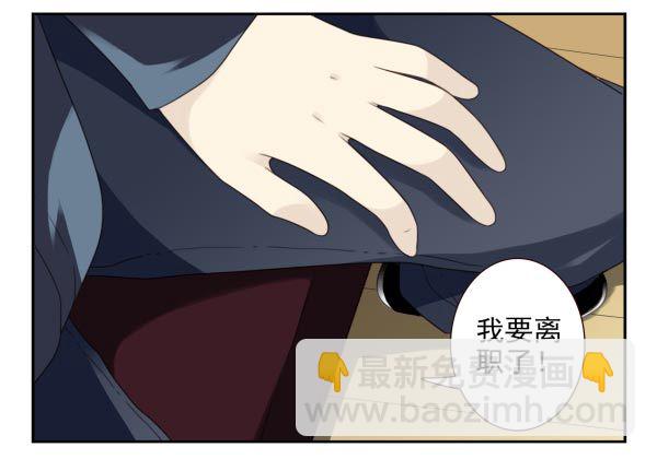 第三季35：我踹了你-第91话