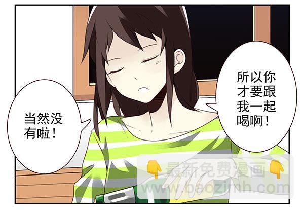 第三季38-39：喝！-第93话
