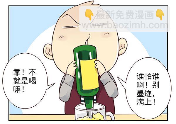 第三季38-39：喝！-第93话