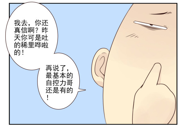 第三季42-43：对你负责-第95话