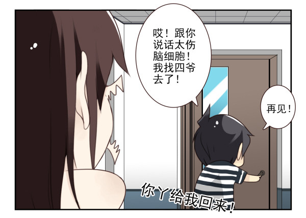 第三季42-43：对你负责-第95话