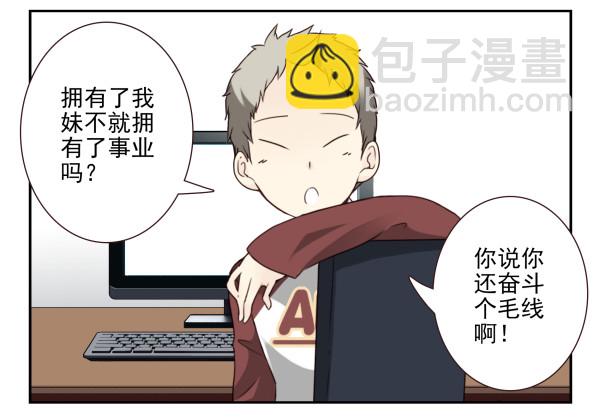 第三季45：你不懂-第97话