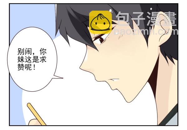 第三季45：你不懂-第97话