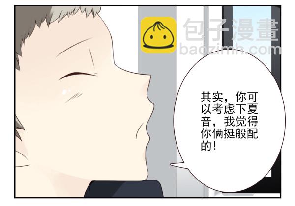 第三季45：你不懂-第97话