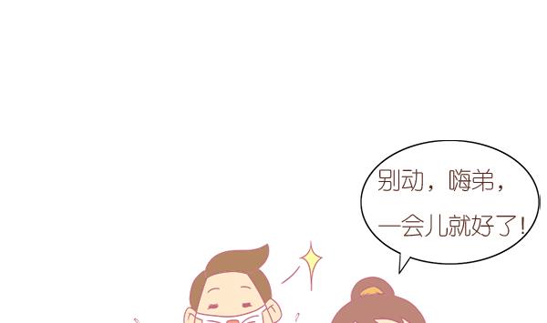 第1话 生病的嗨弟 1-第1话