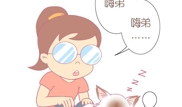 第1话 生病的嗨弟 1-第1话