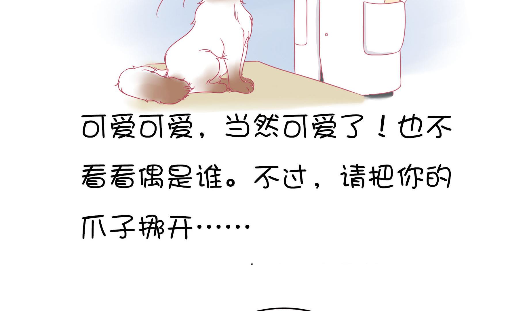 第11话 梦中还是现实-第11话