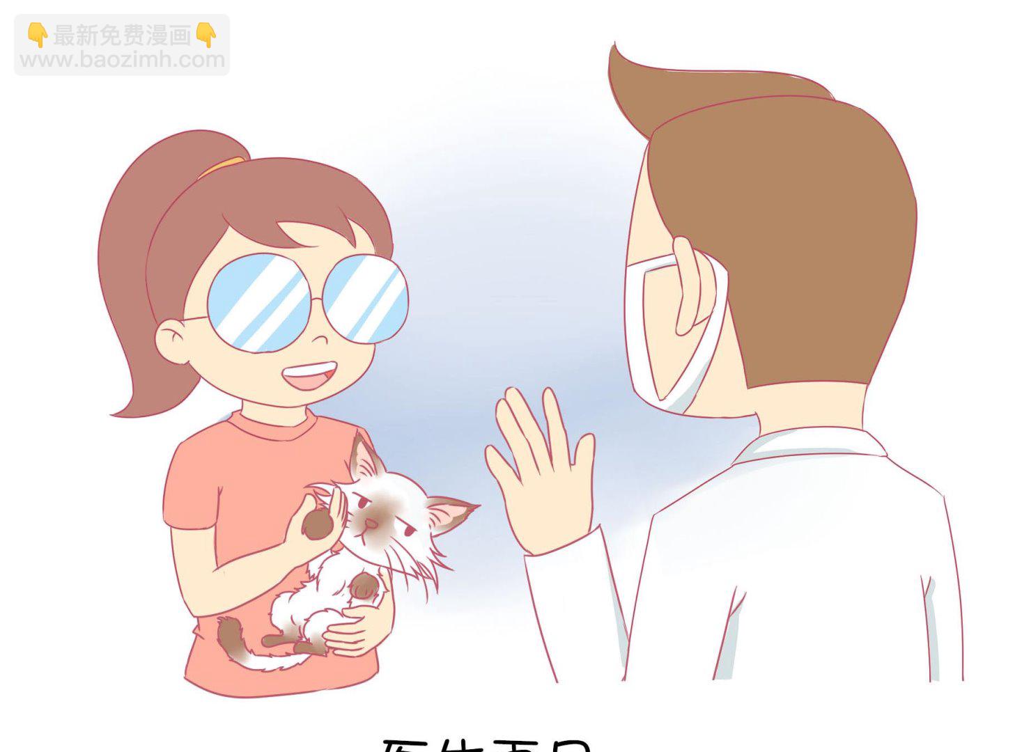 第11话 梦中还是现实-第11话