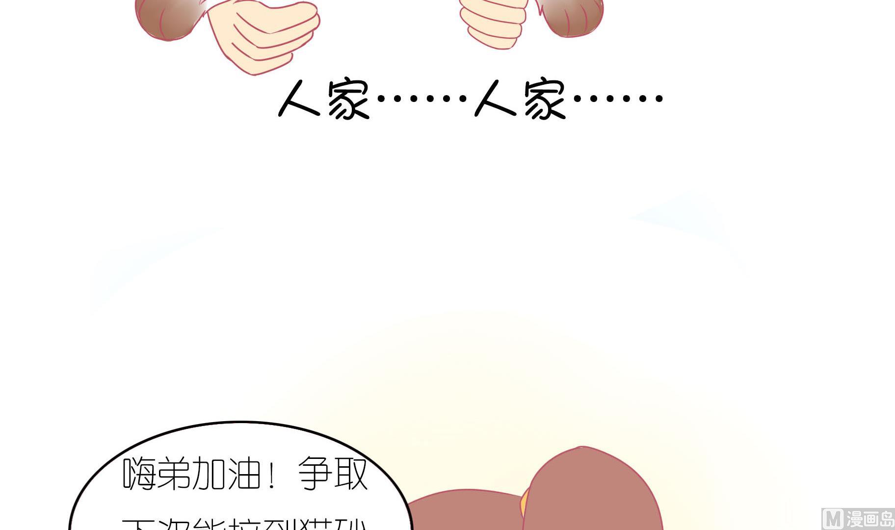 第13话 享受洗澡-第13话
