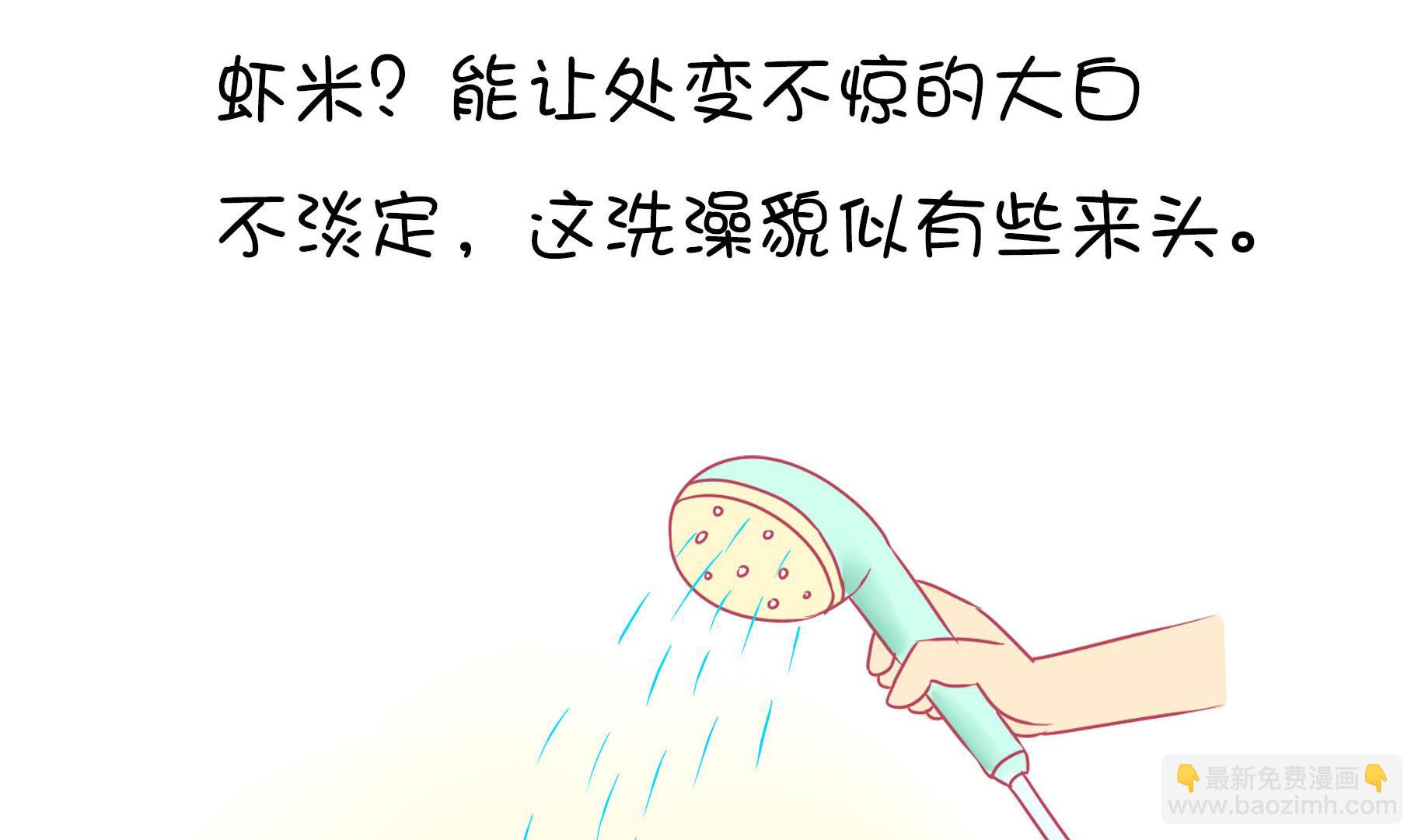 第13话 享受洗澡-第13话