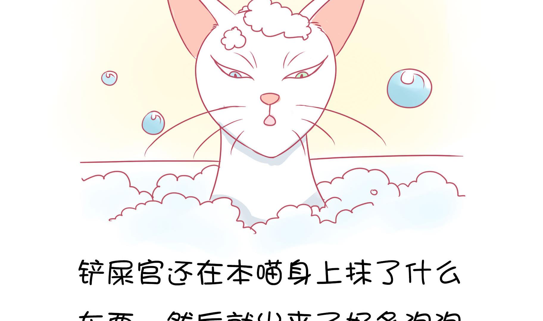第13话 享受洗澡-第13话