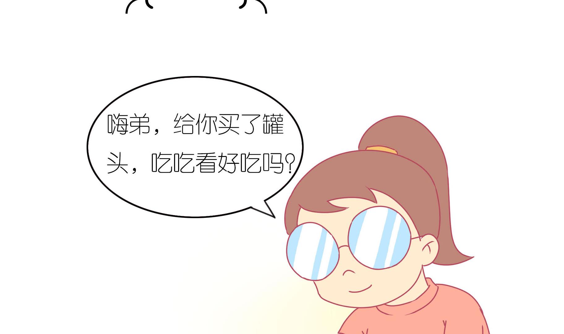 第15话 失落的嗨弟 2-第15话
