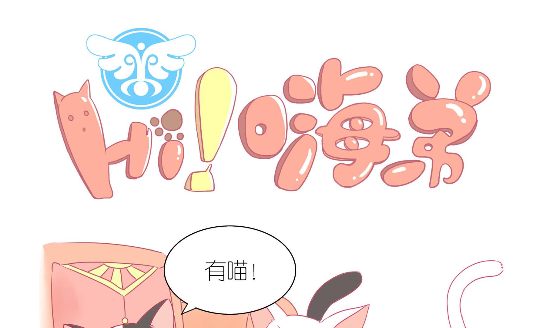 第17话 新伙伴豆沙 2-第17话