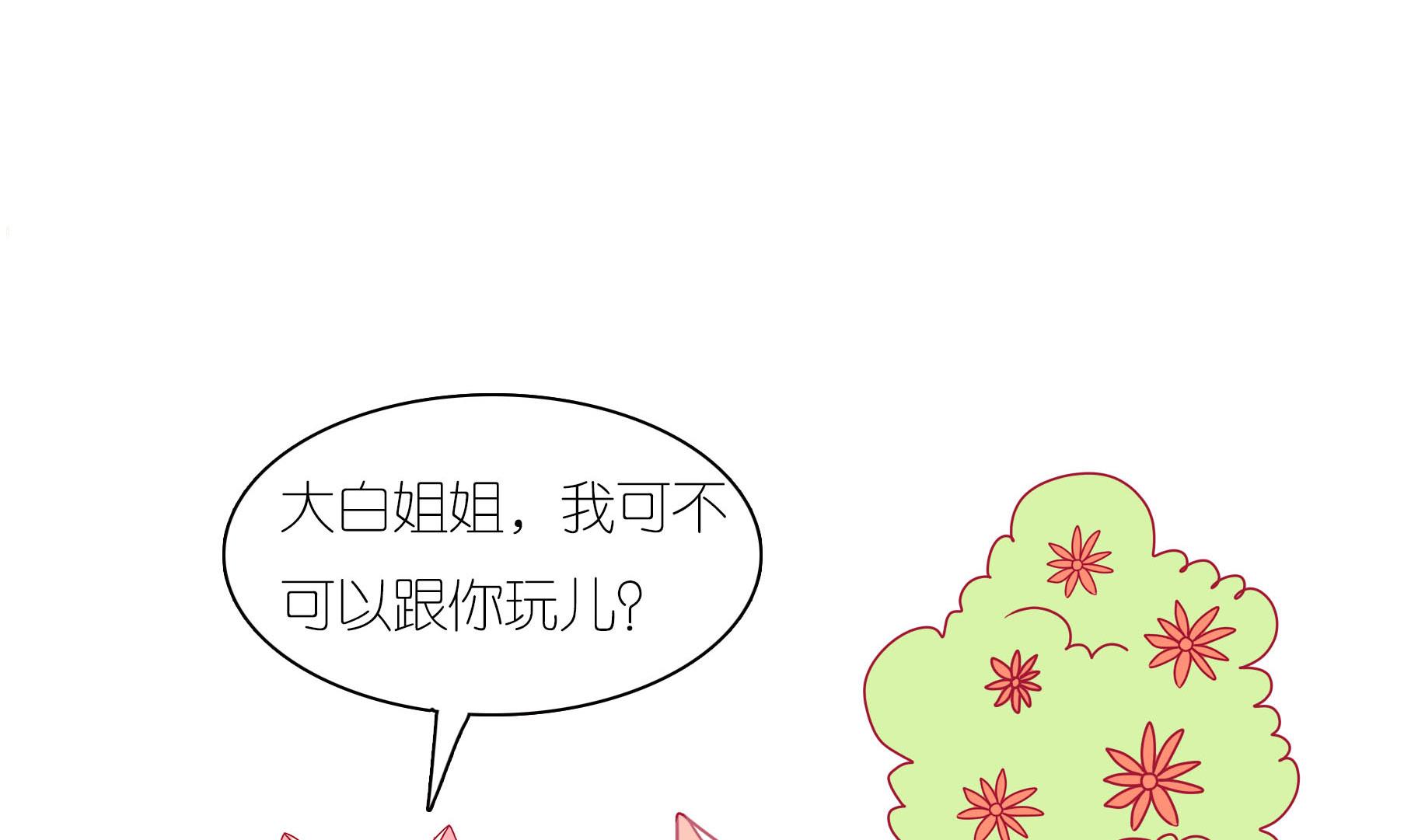 第19话 睡前故事 2-第19话