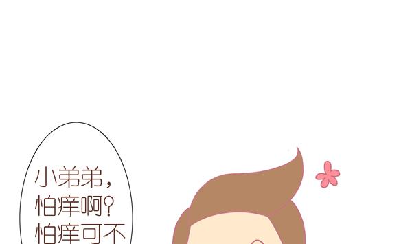第3话 生病的嗨弟 3-第3话