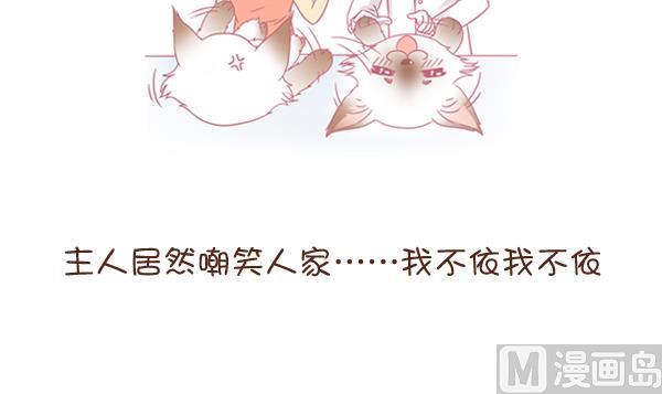 第3话 生病的嗨弟 3-第3话