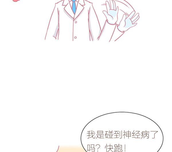 第3话 生病的嗨弟 3-第3话