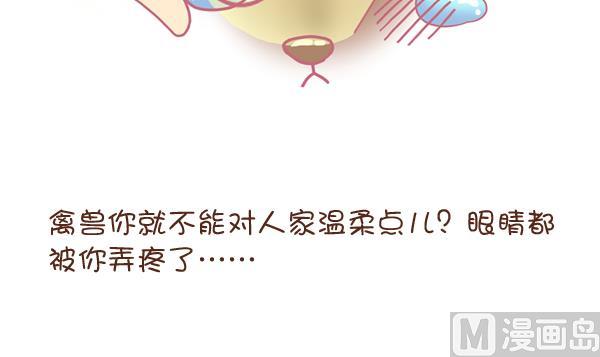 第3话 生病的嗨弟 3-第3话