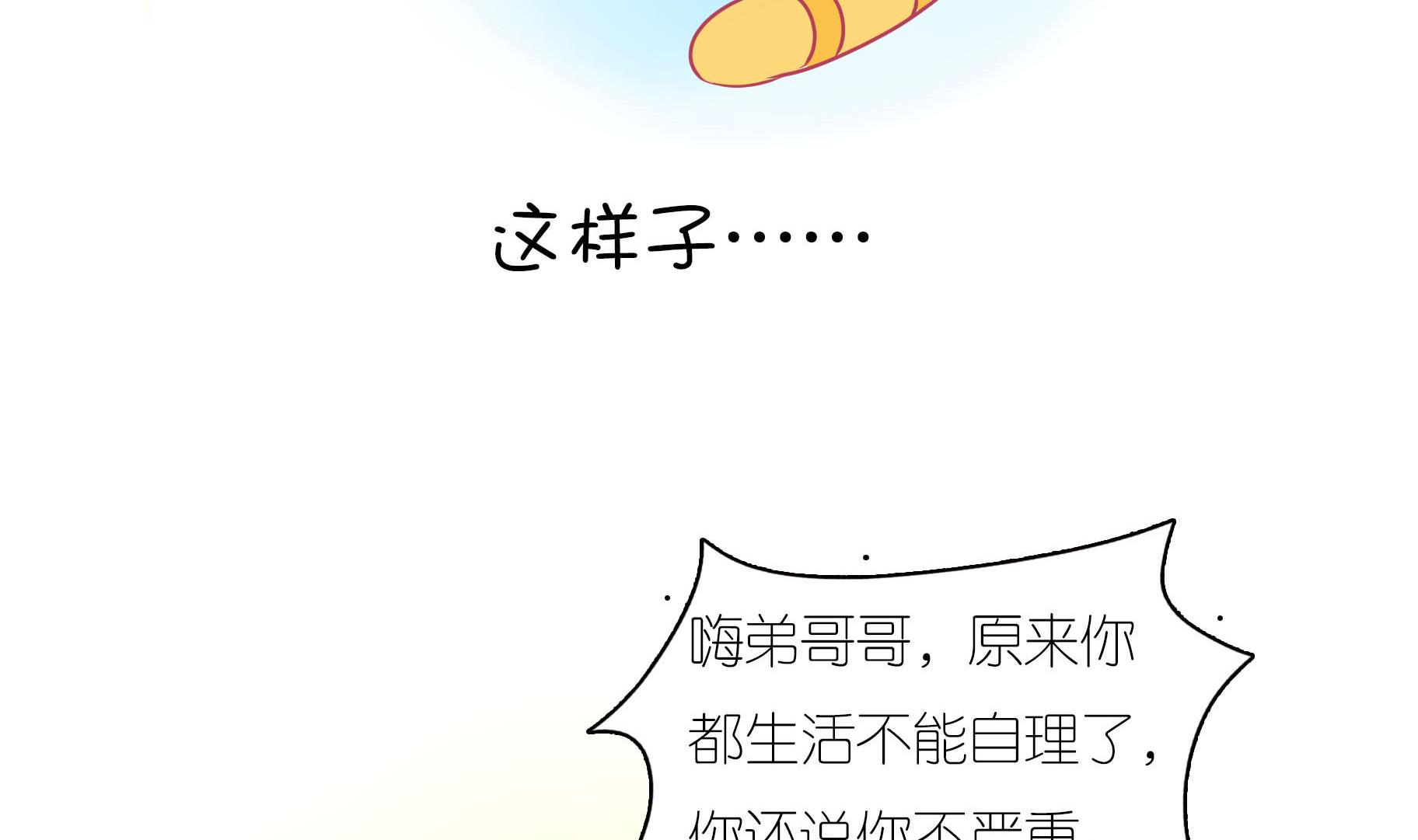 第21话 寿星喵精-第21话