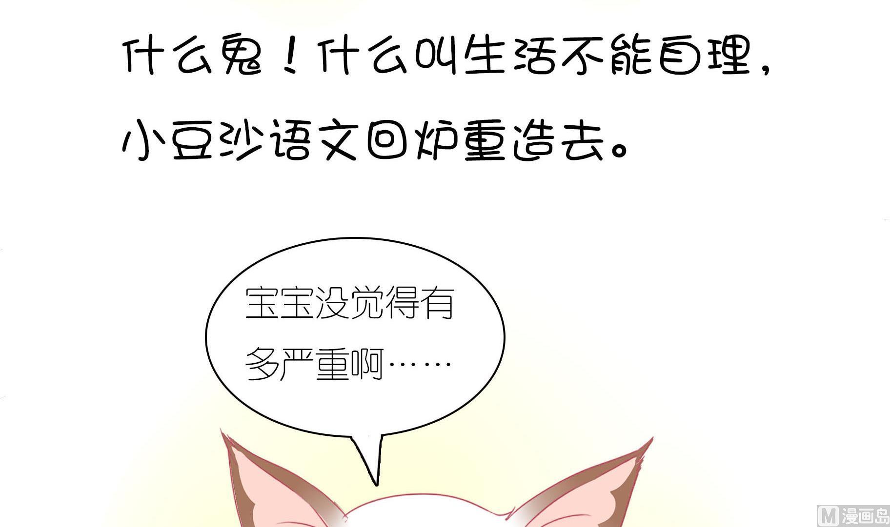第21话 寿星喵精-第21话
