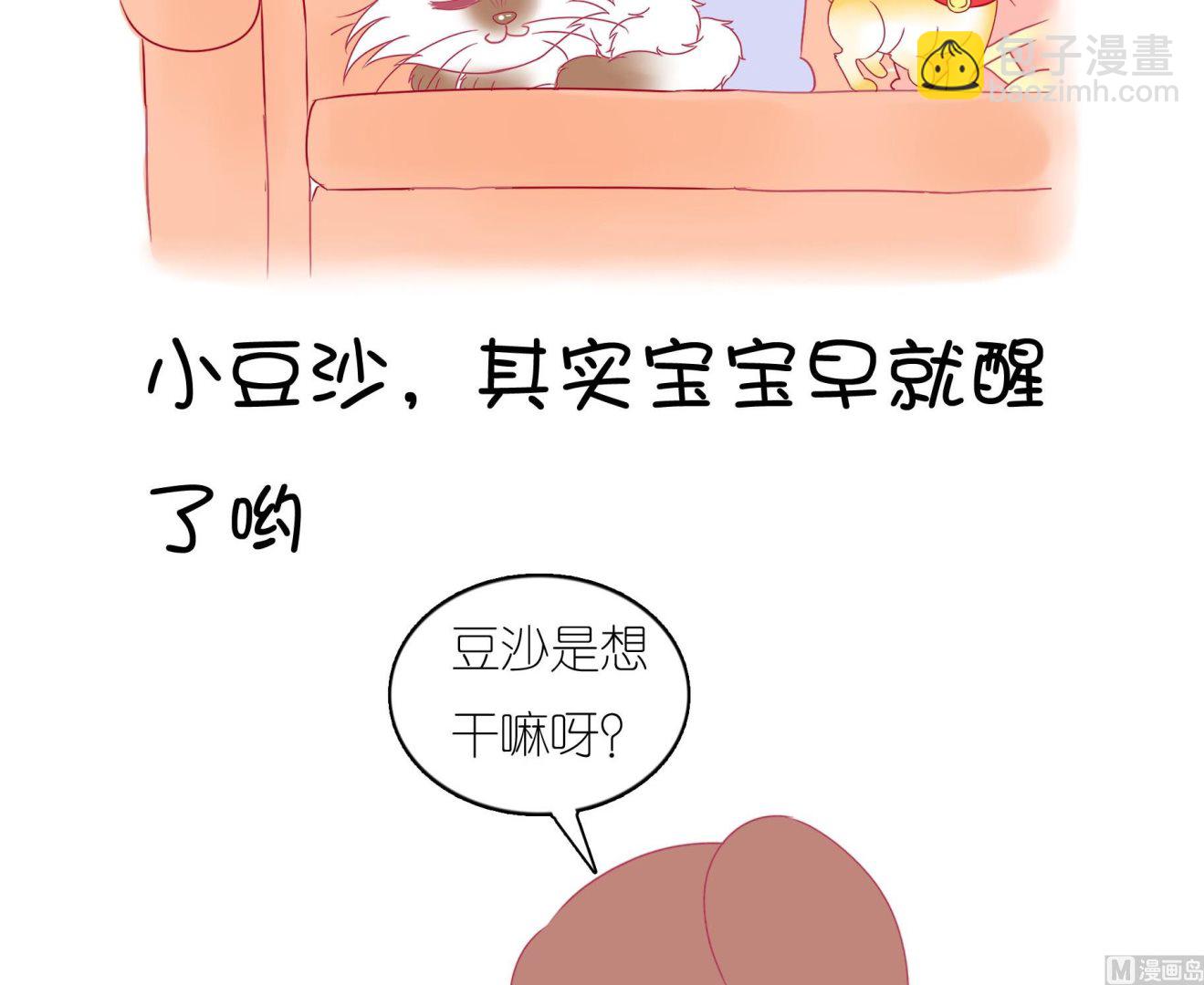第23话 生气的豆沙-第23话