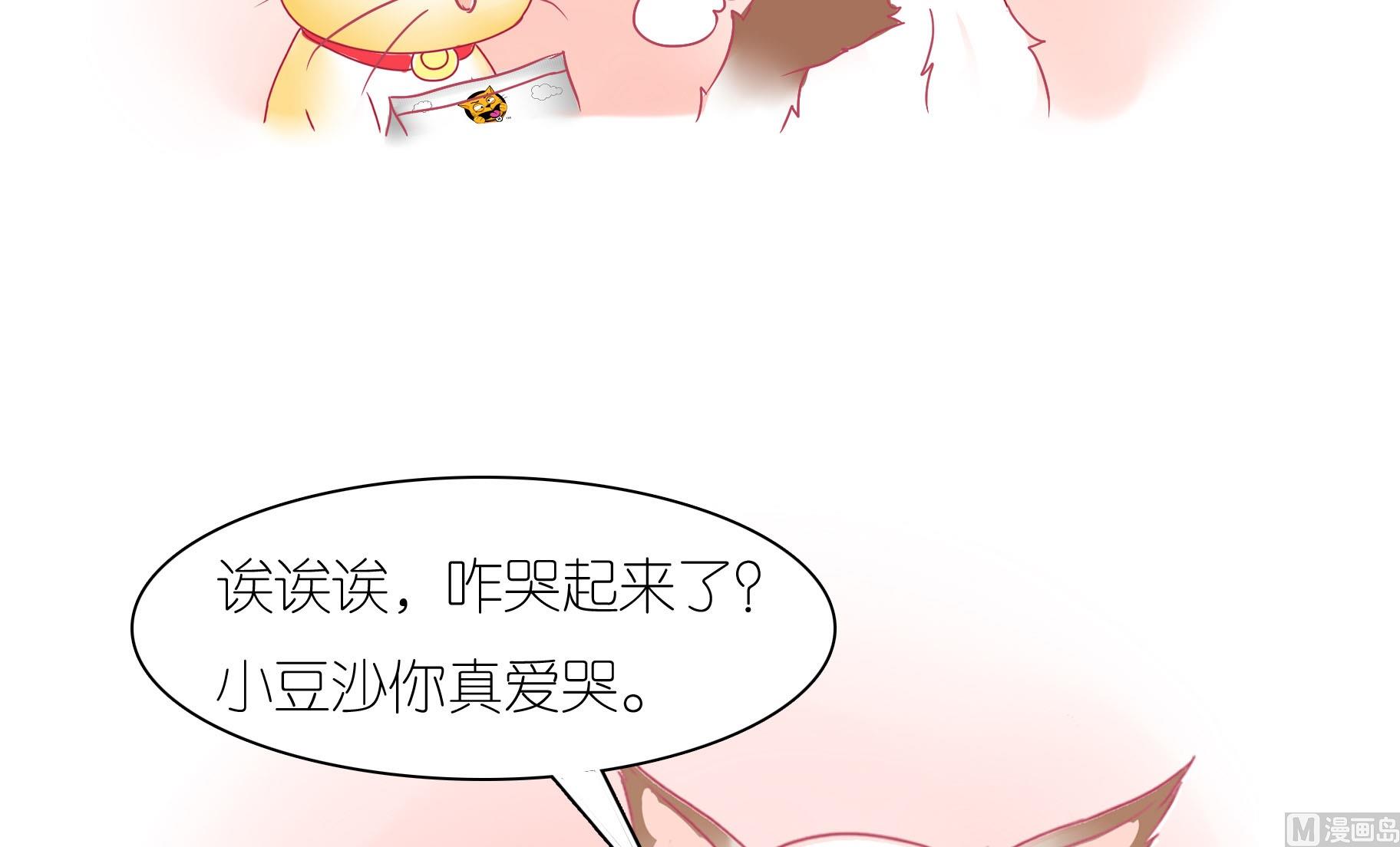 第23话 生气的豆沙-第23话