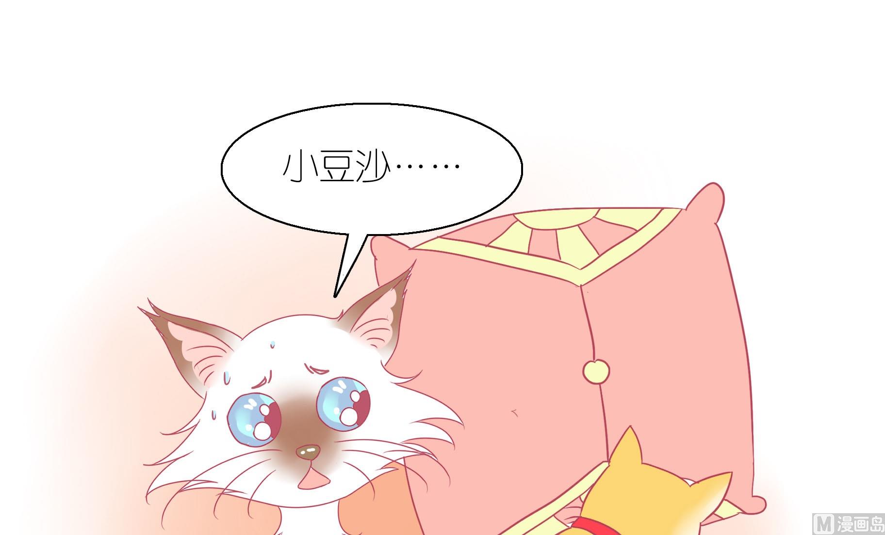 第23话 生气的豆沙-第23话
