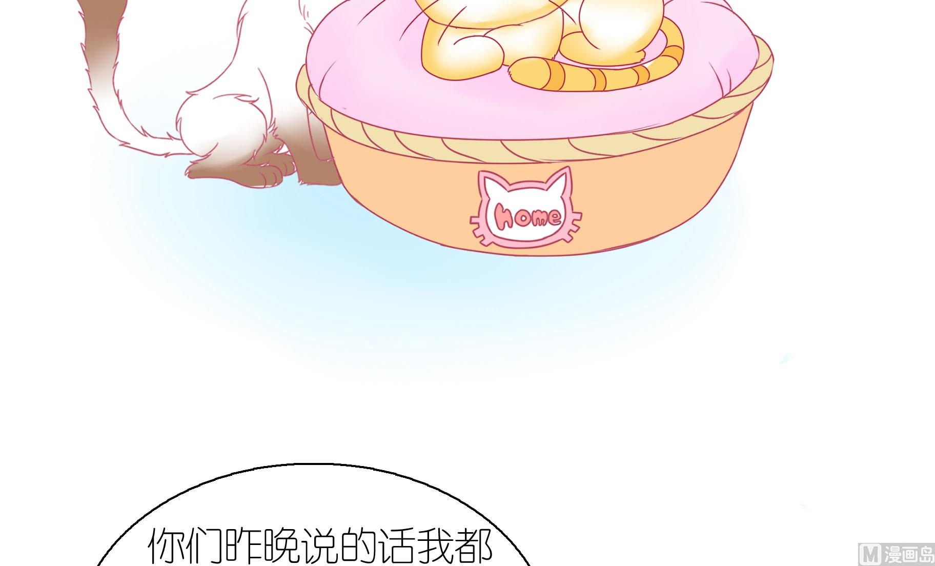 第23话 生气的豆沙-第23话
