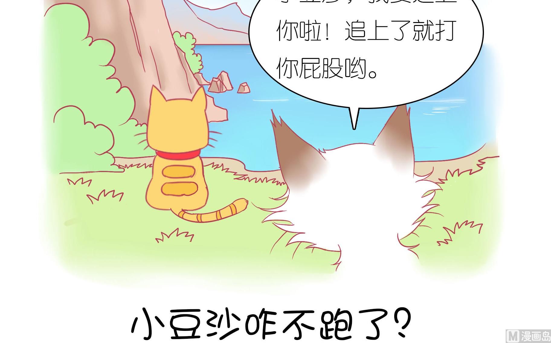 第25话 愉快的春游 2-第25话