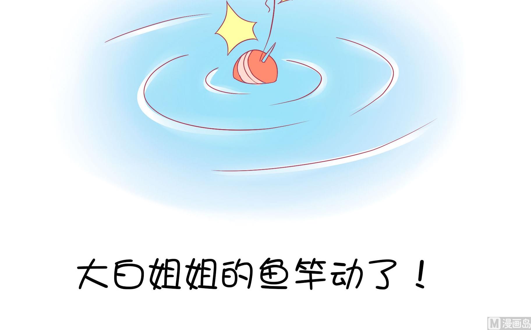第25话 愉快的春游 2-第25话