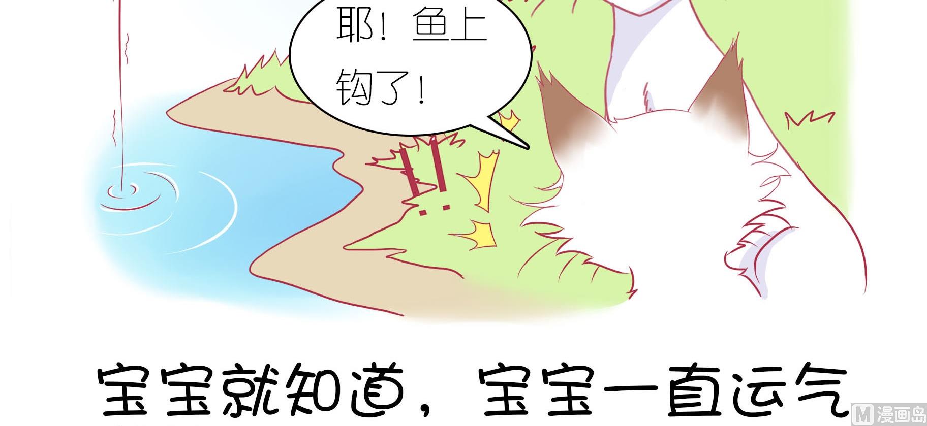 第25话 愉快的春游 2-第25话