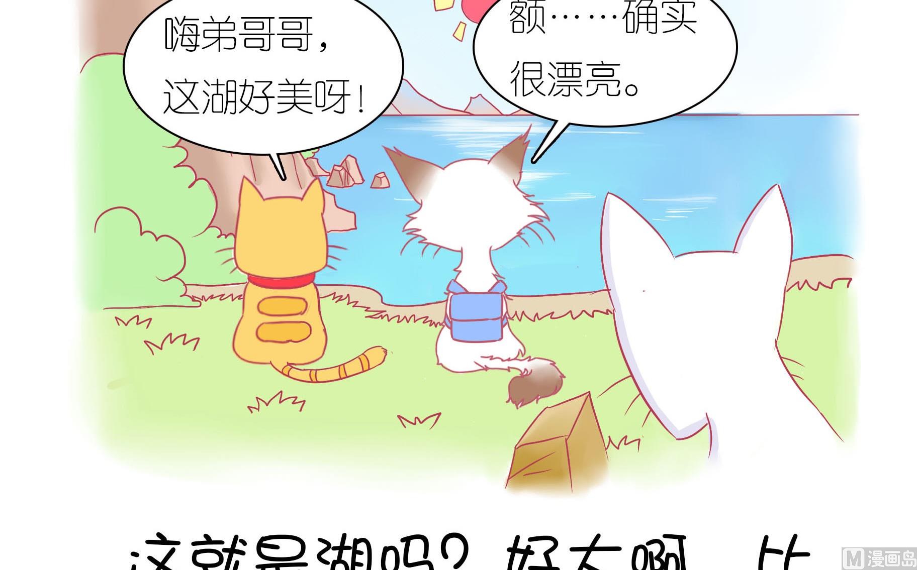 第25话 愉快的春游 2-第25话