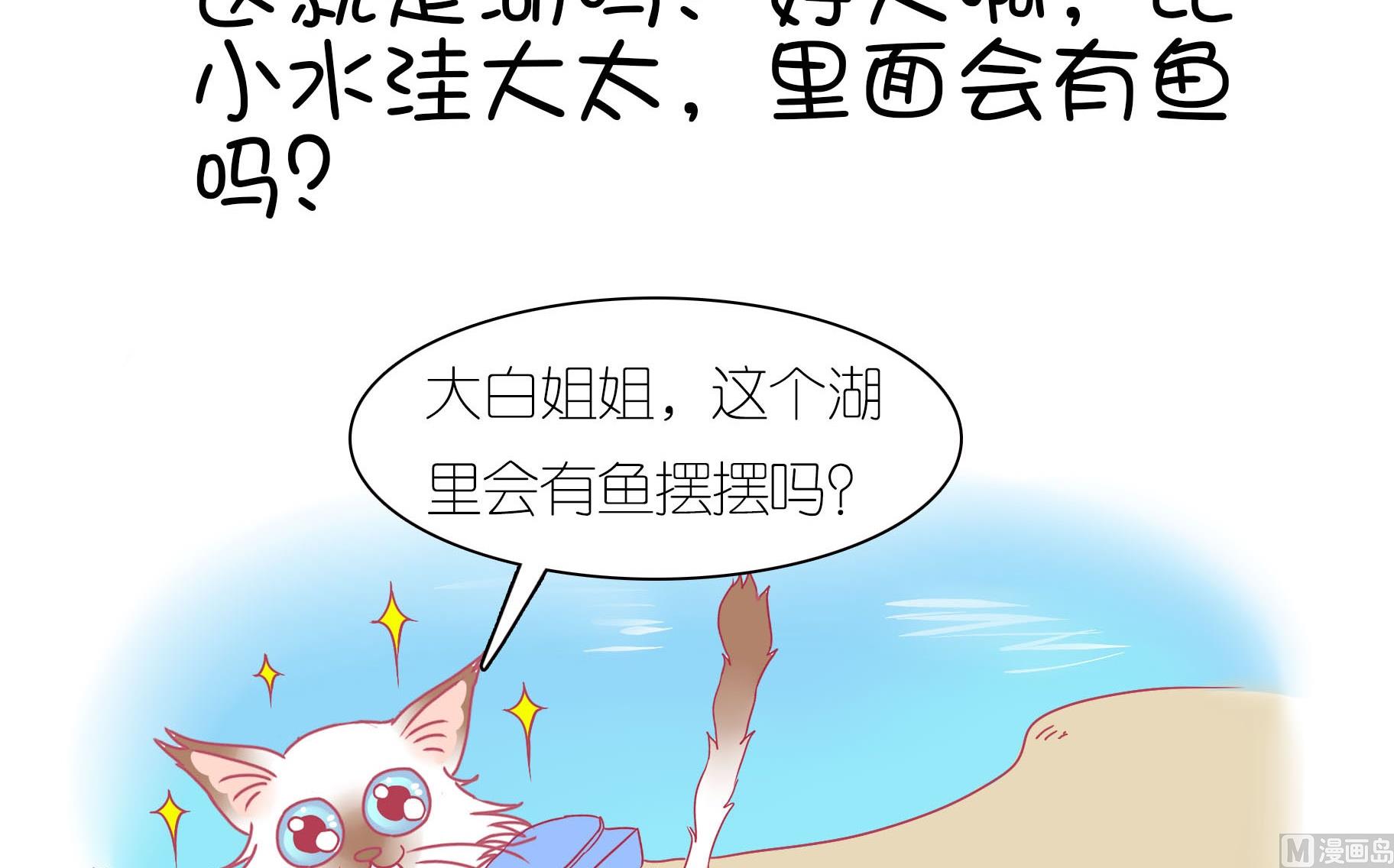 第25话 愉快的春游 2-第25话