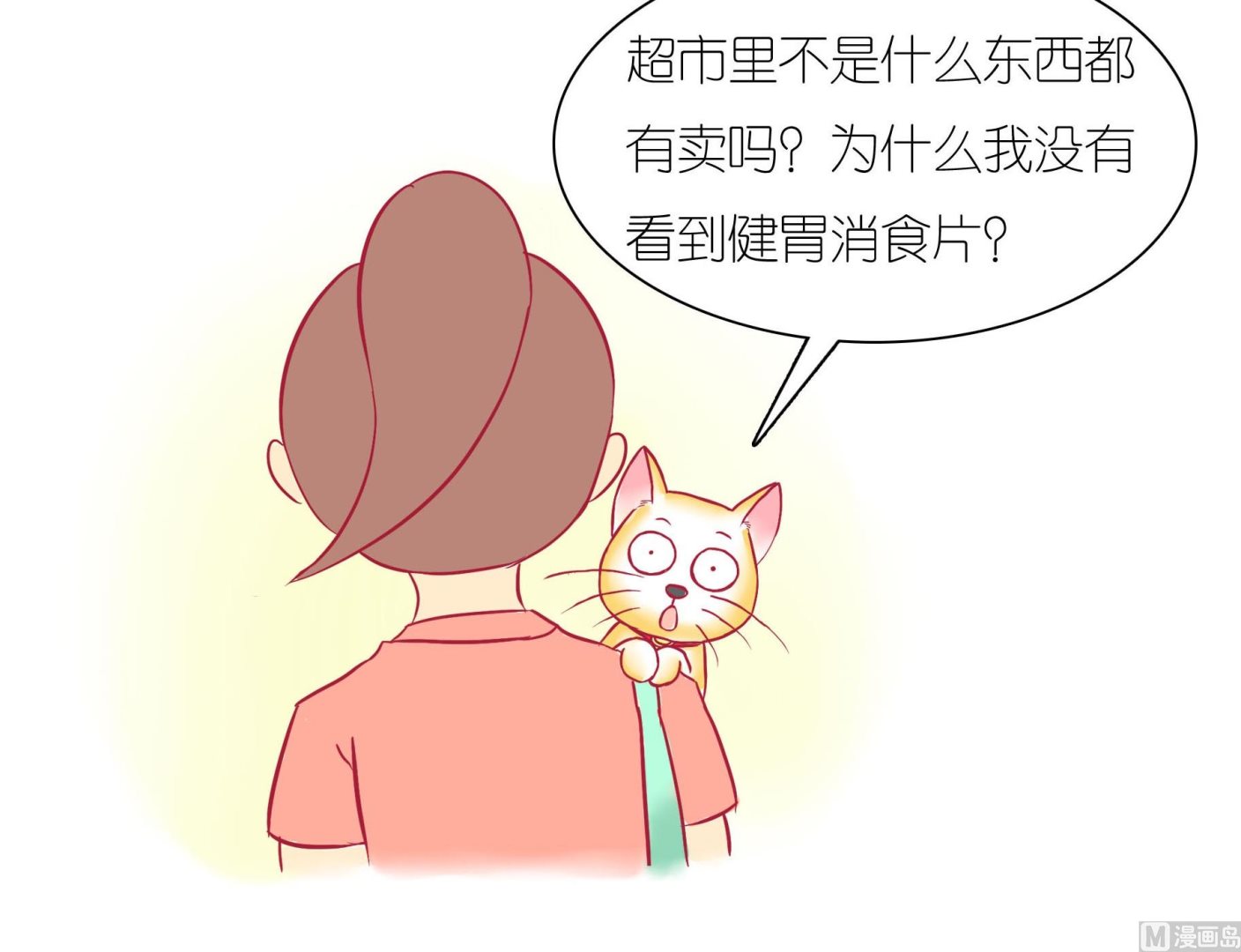 第27话 豆沙购物游-第27话