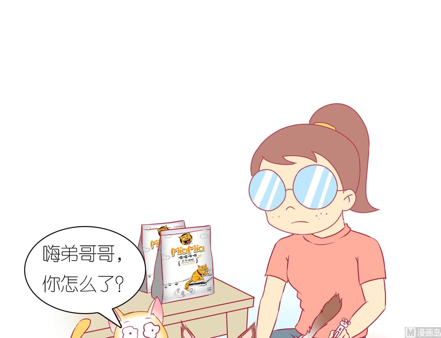 第31话 学好外语很重要 2-第31话