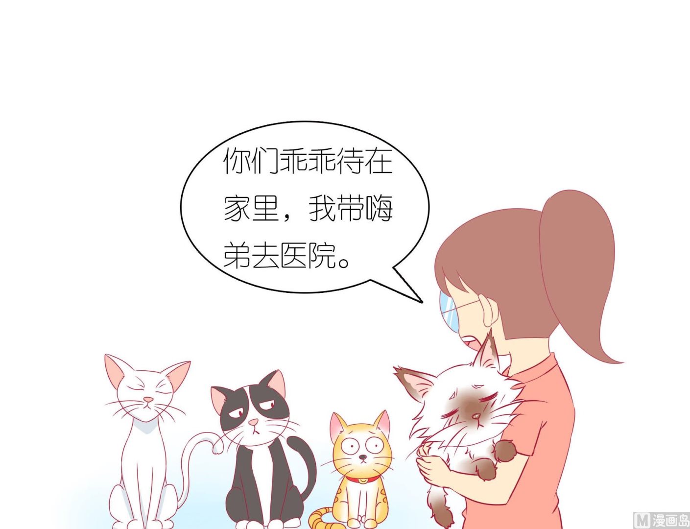 第31话 学好外语很重要 2-第31话