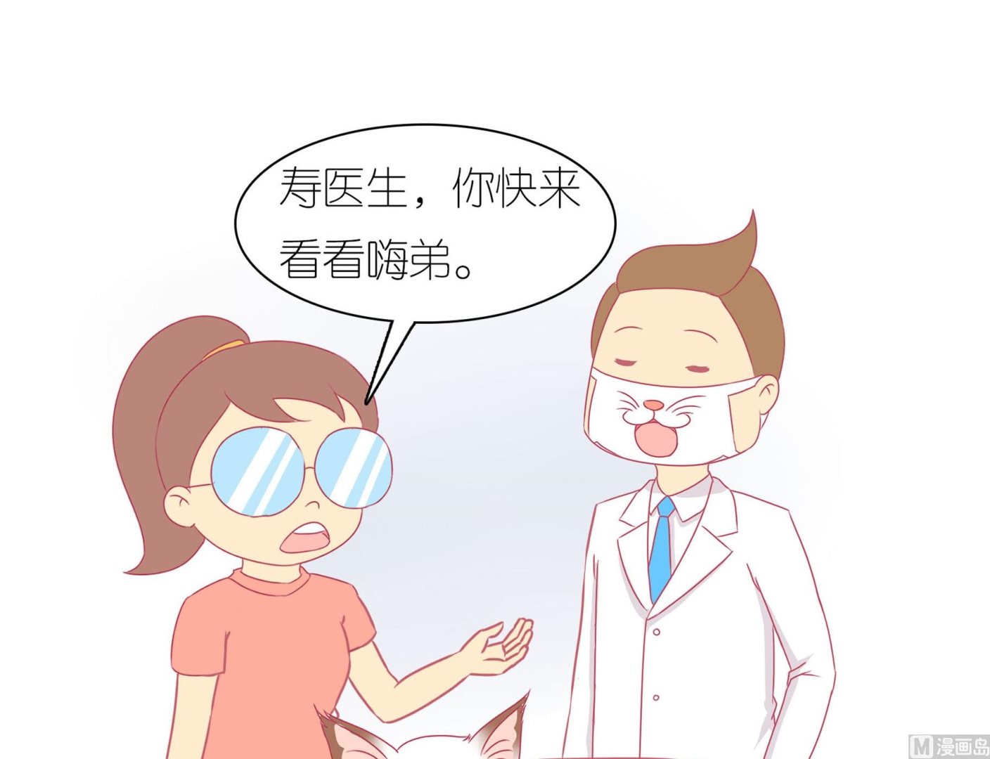 第31话 学好外语很重要 2-第31话