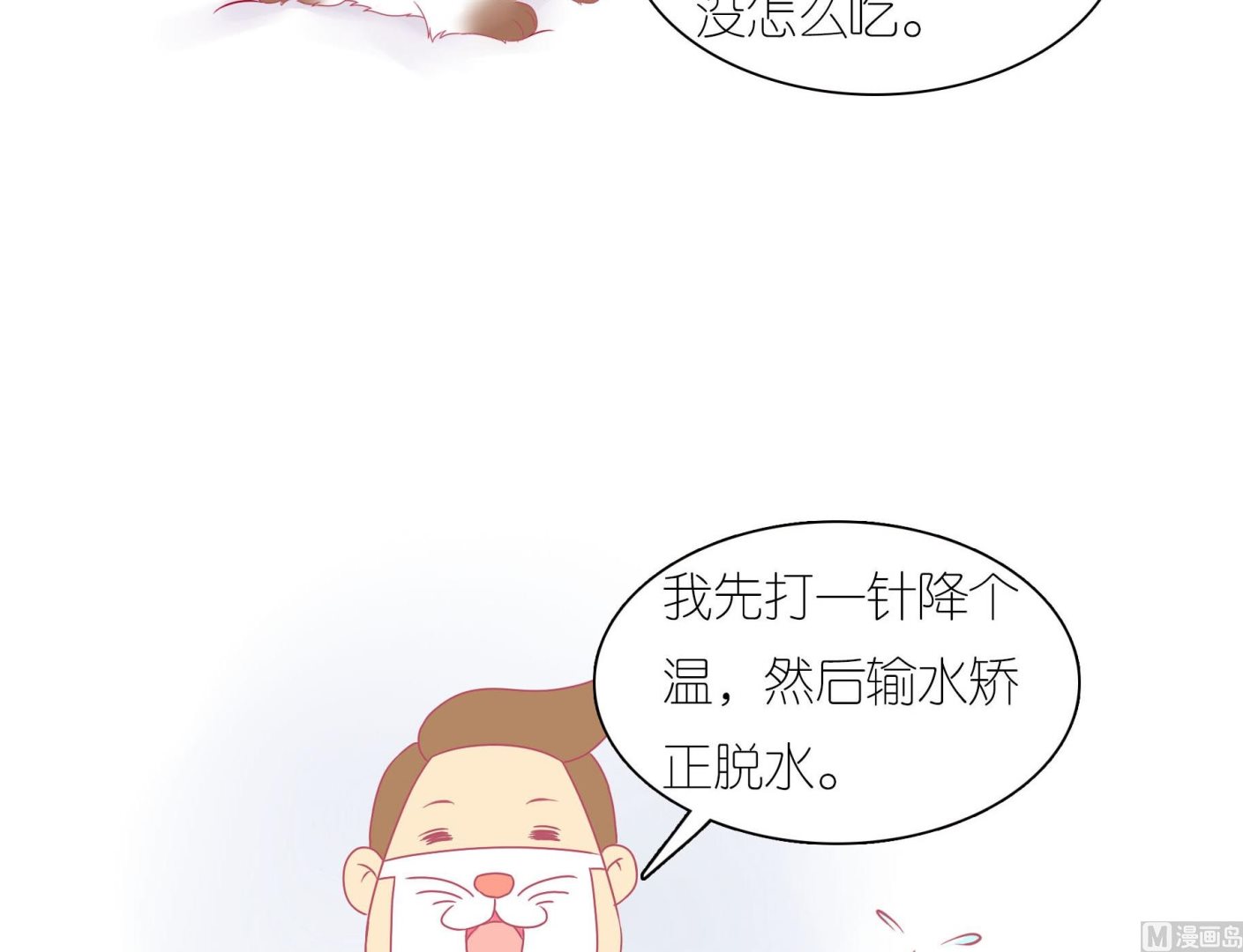 第31话 学好外语很重要 2-第31话