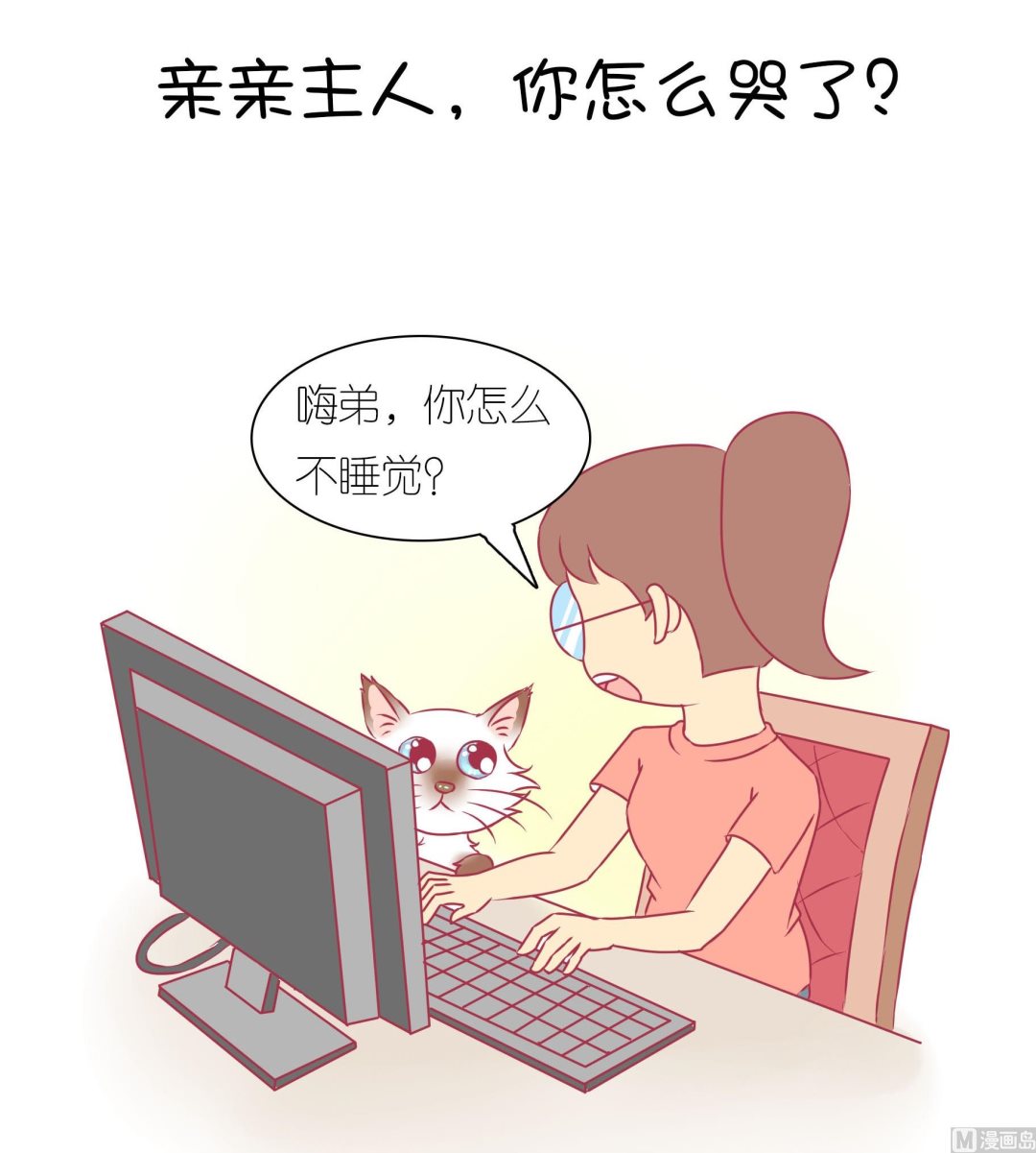 第33话 小夏的愤怒-第33话