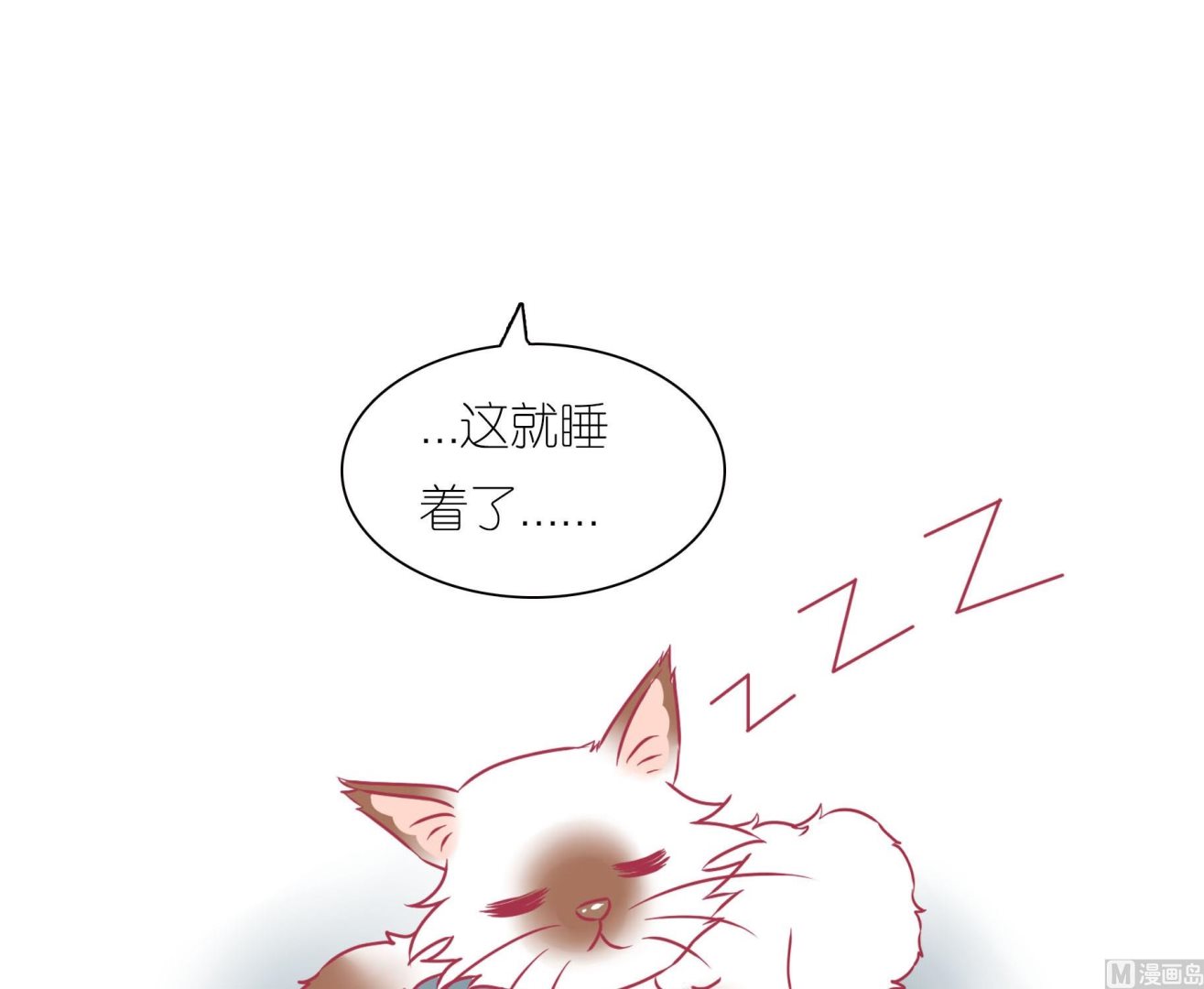 第33话 小夏的愤怒-第33话