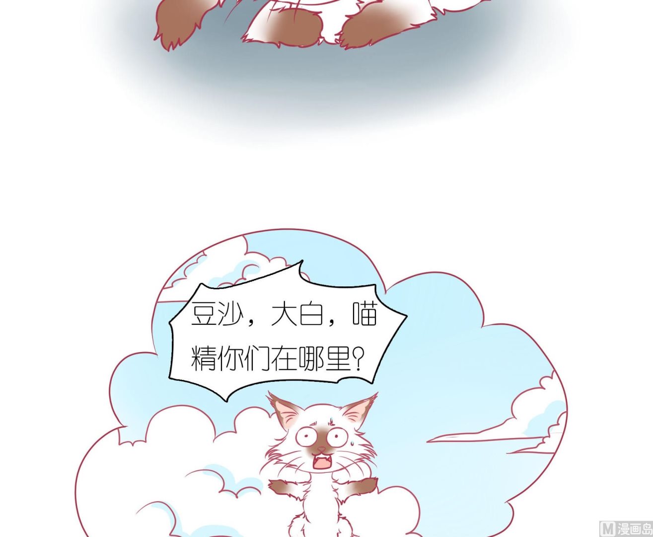 第33话 小夏的愤怒-第33话