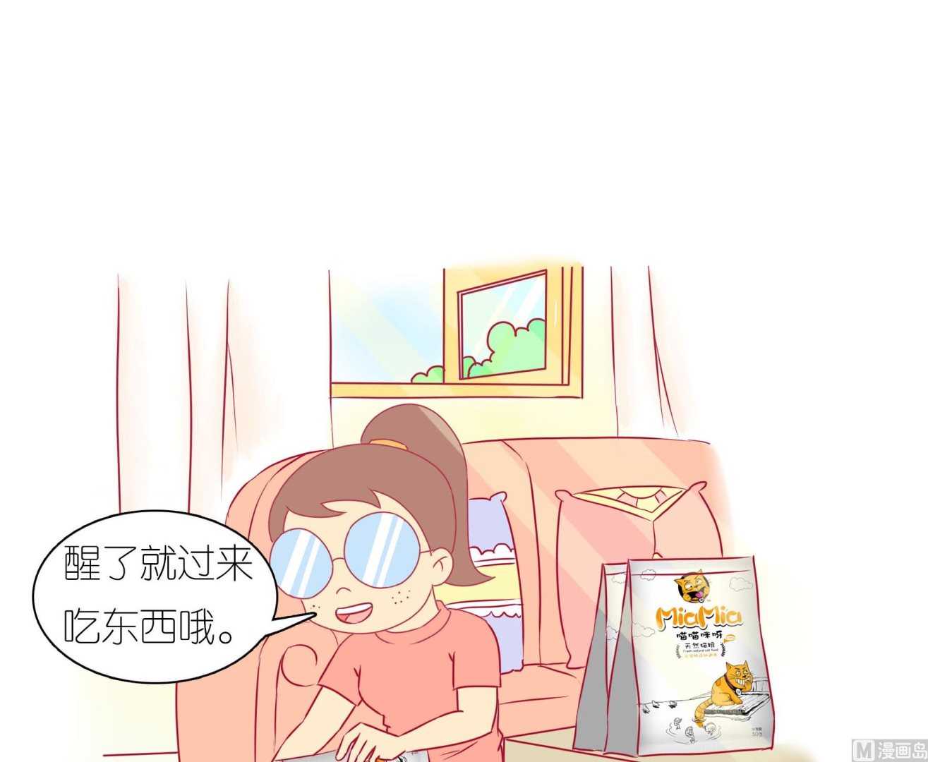 第33话 小夏的愤怒-第33话