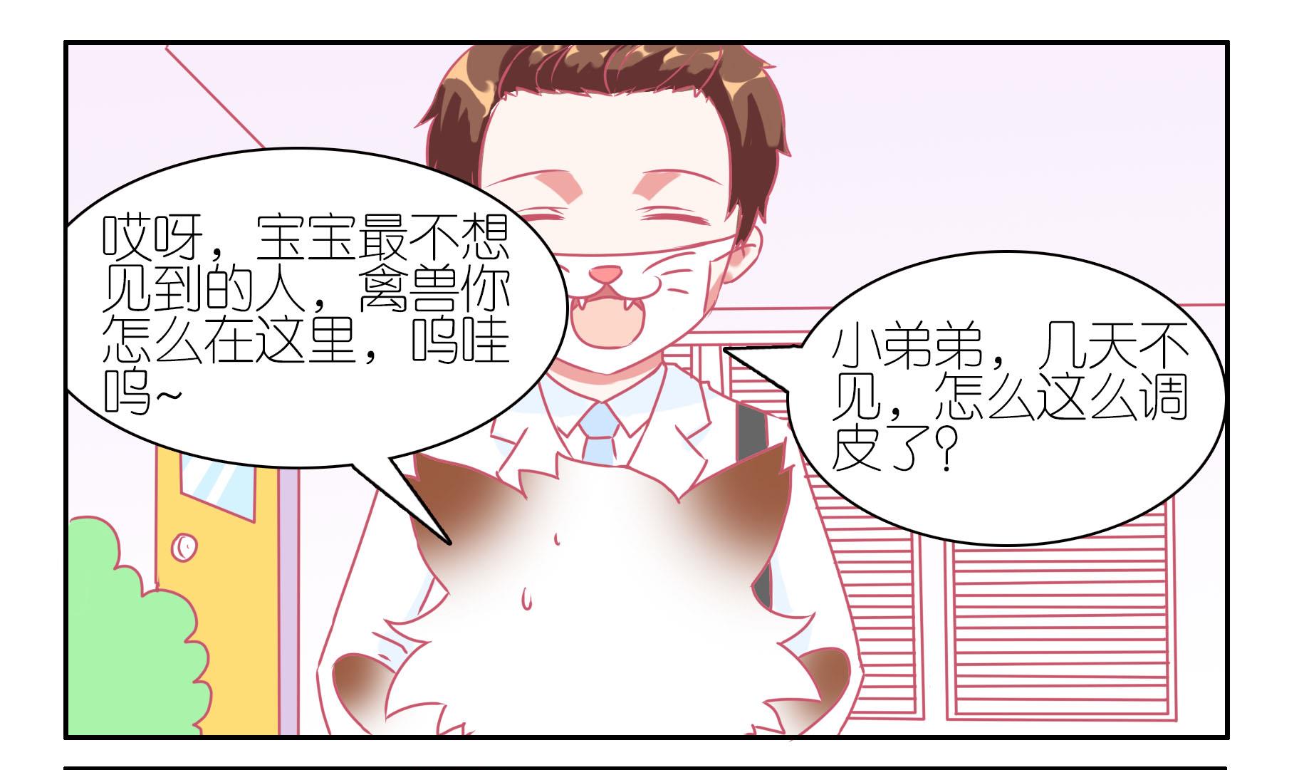 第35话 失踪的嗨弟 1-第35话