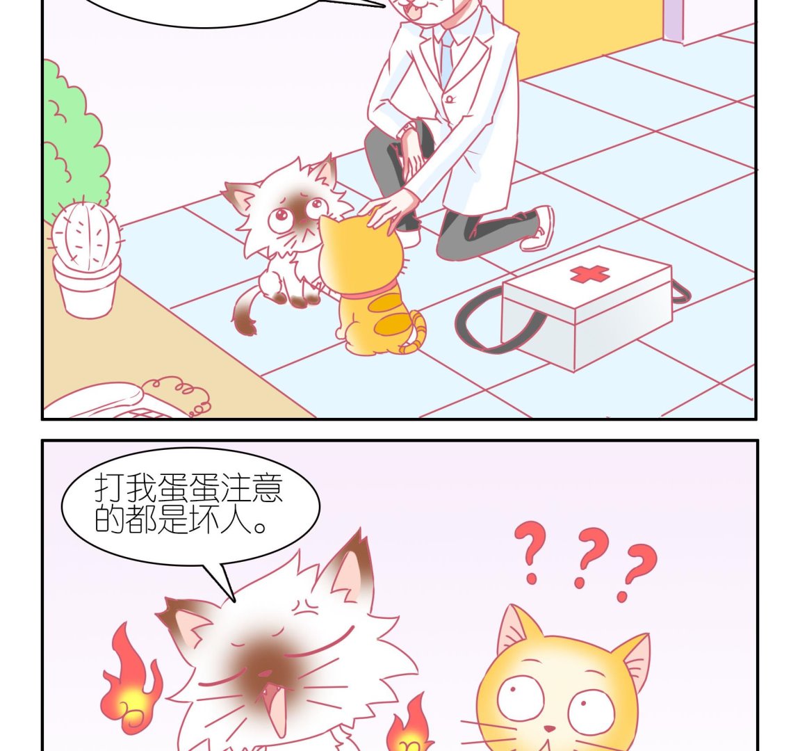 第35话 失踪的嗨弟 1-第35话