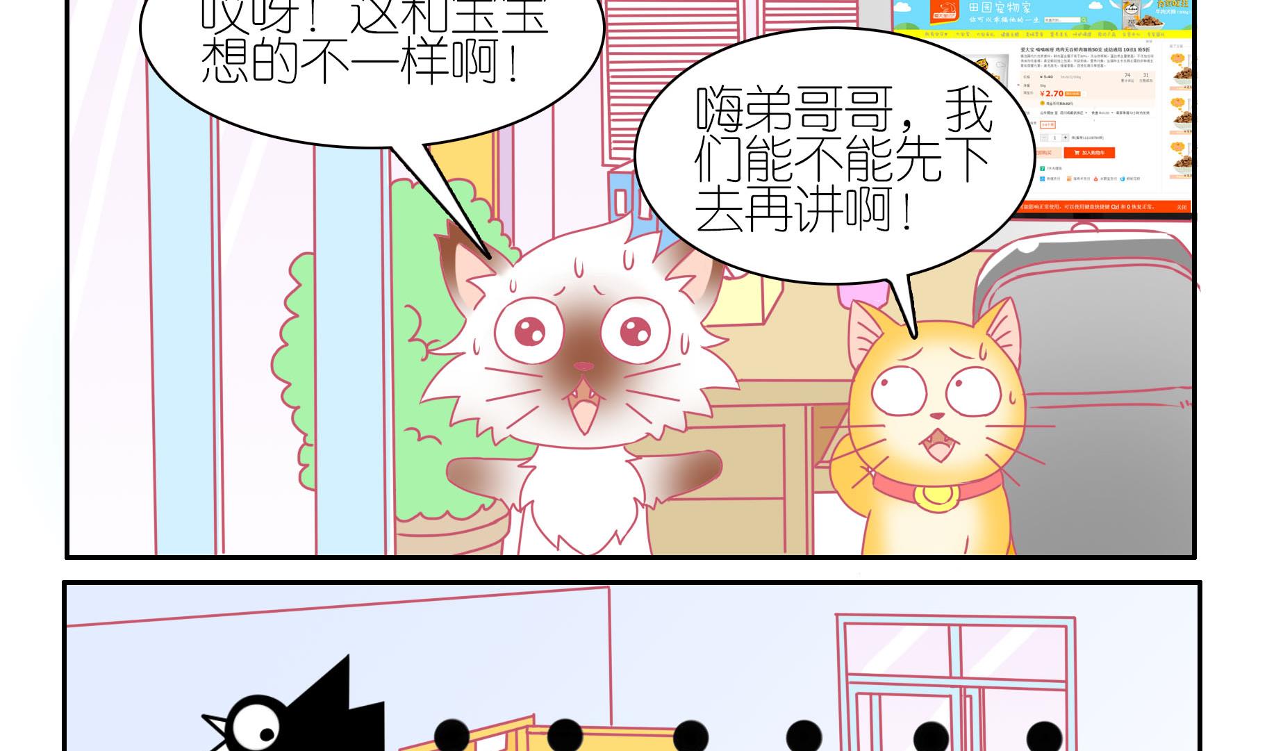 第35话 失踪的嗨弟 1-第35话