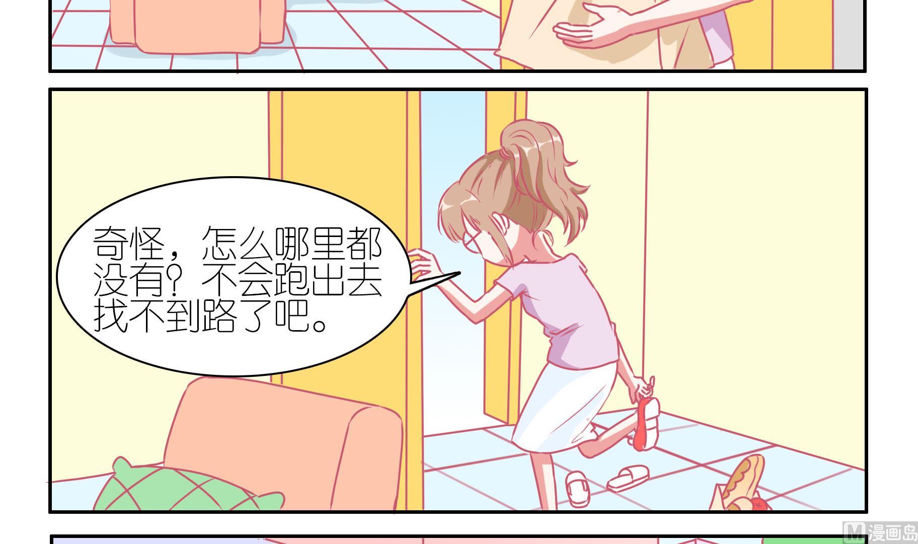 第35话 失踪的嗨弟 1-第35话