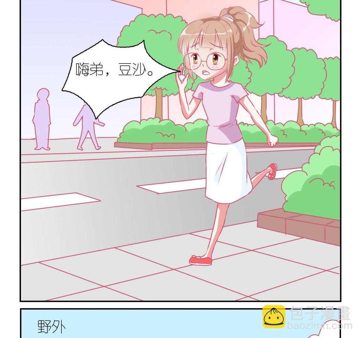 第35话 失踪的嗨弟 1-第35话