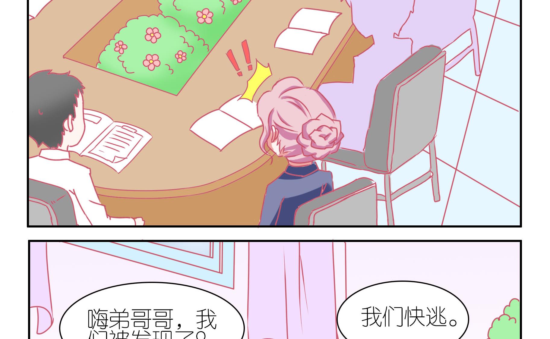 第35话 失踪的嗨弟 1-第35话
