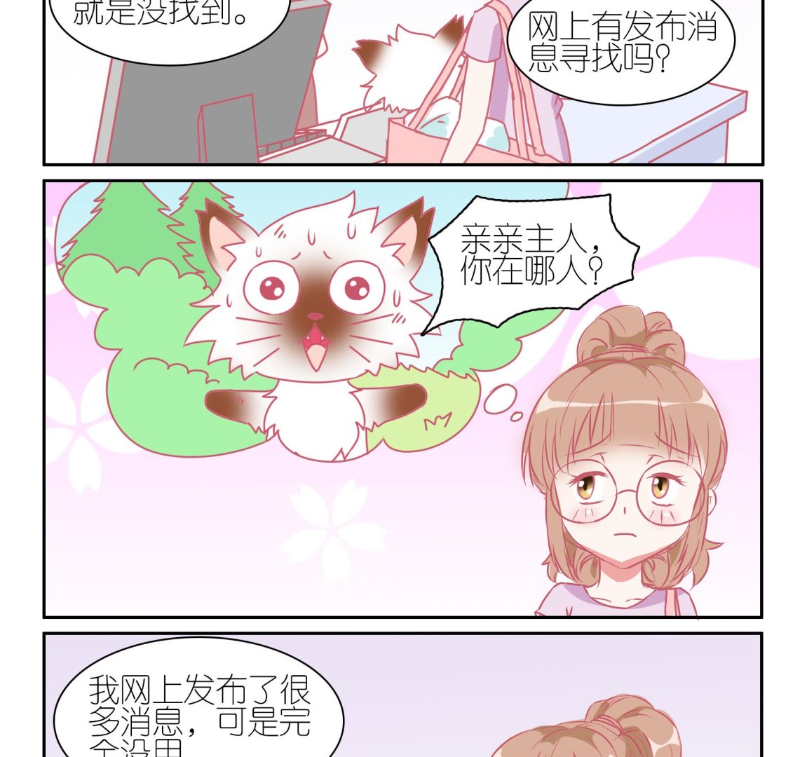 第37话 安全教育-第37话