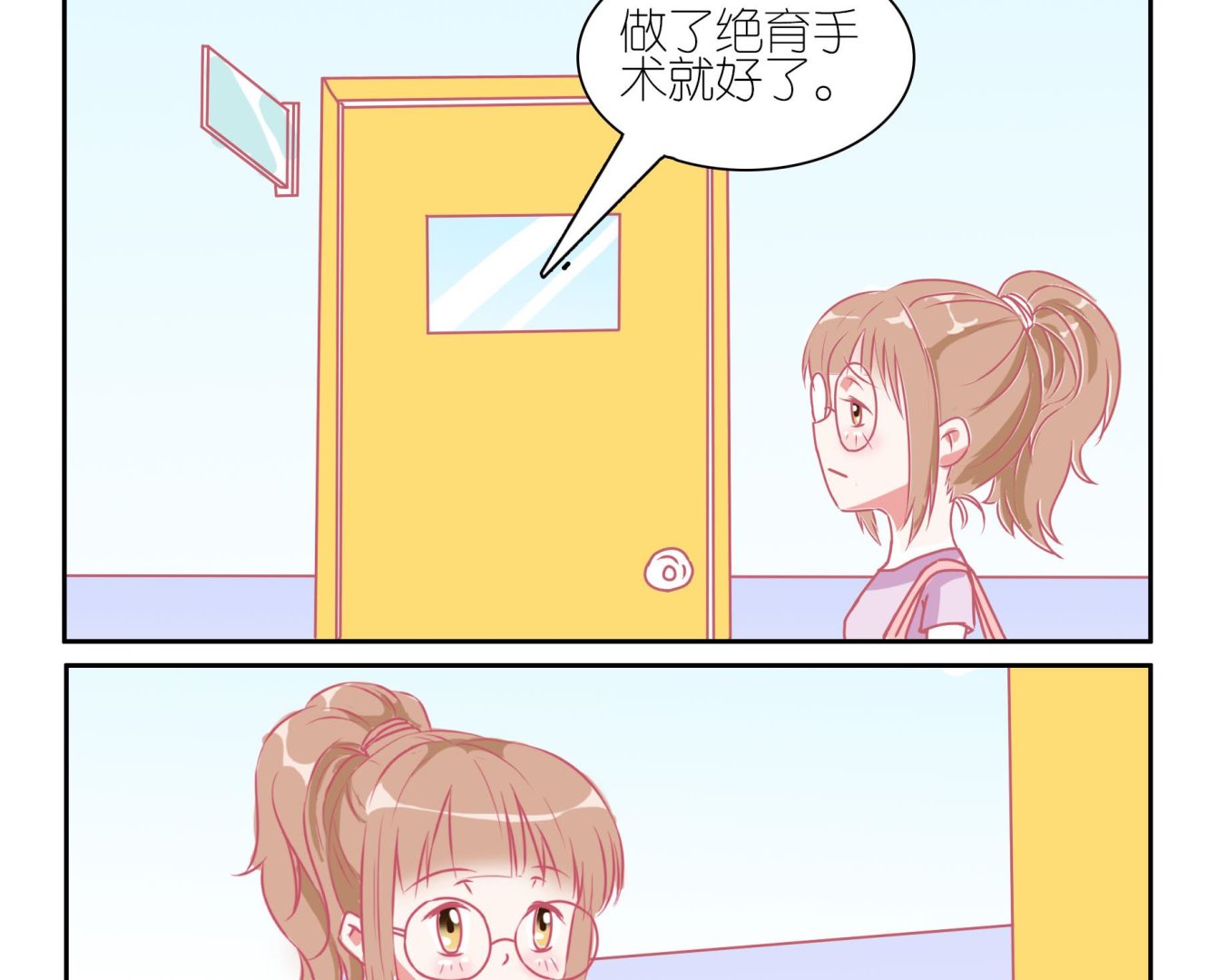 第37话 安全教育-第37话
